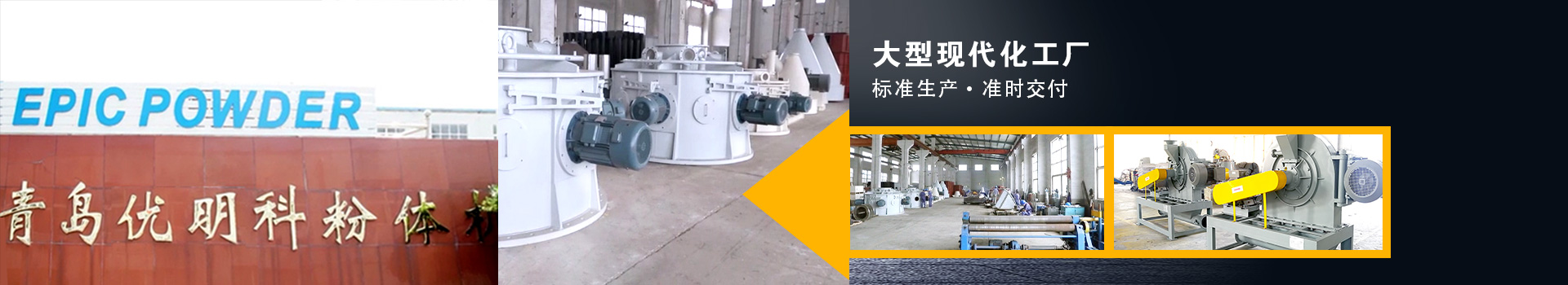 优明科大型现代化工厂，准时交付